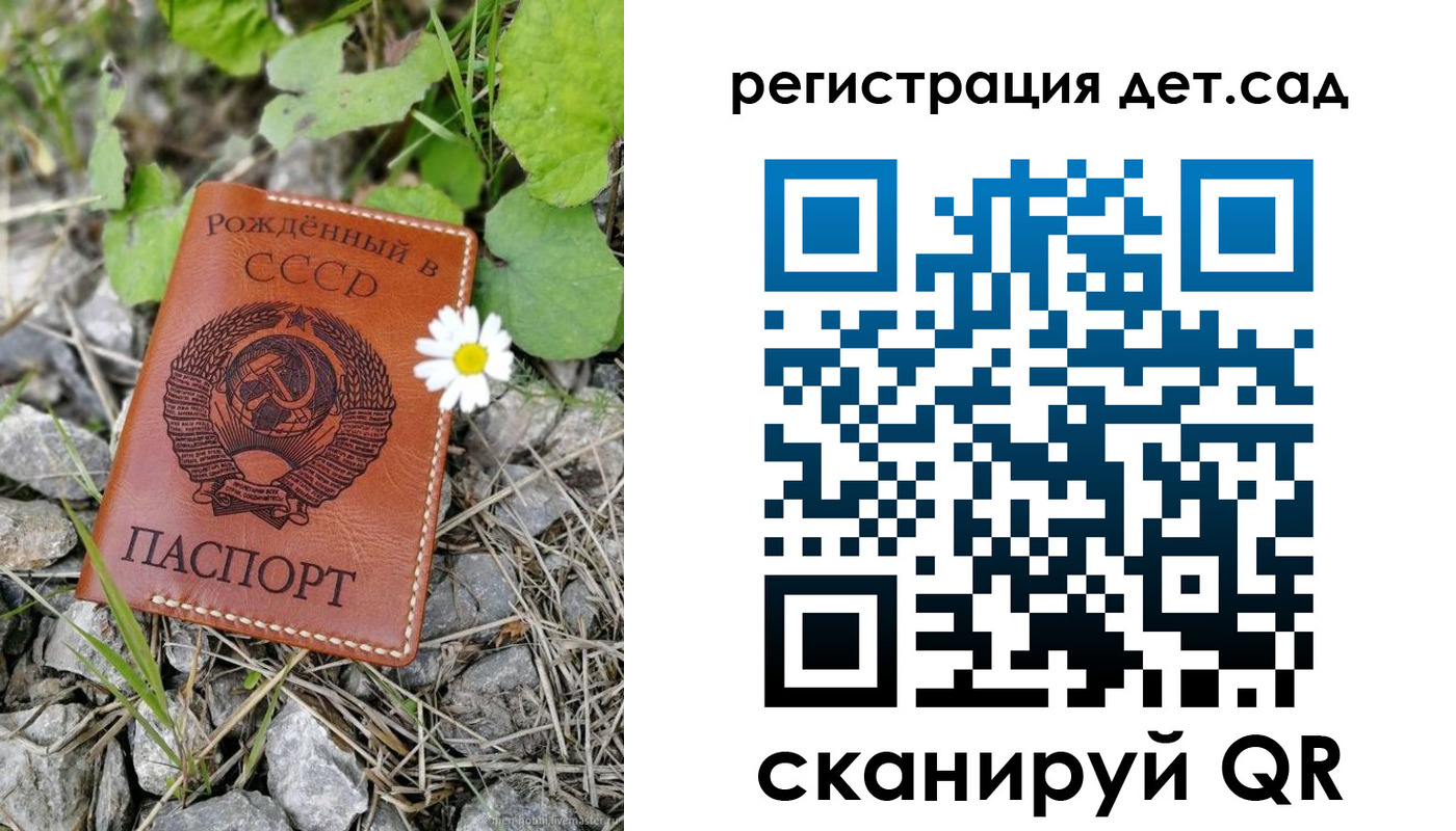 прописка ребенка в Нижневартовске