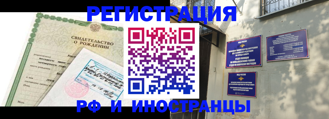 прописка паспорт в Нижневартовске