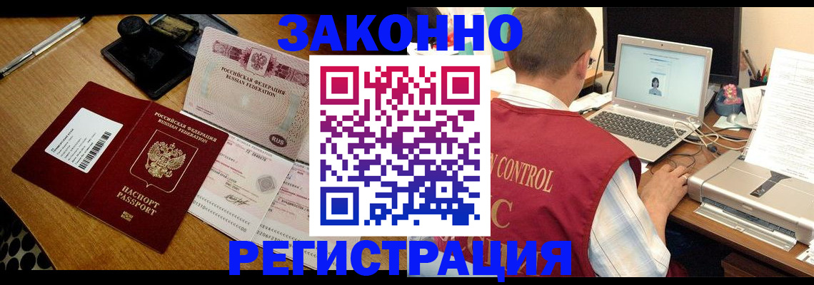 временная регистрация для всех в Нижневартовске