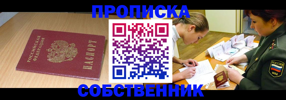 где прописаться в Нижневартовске