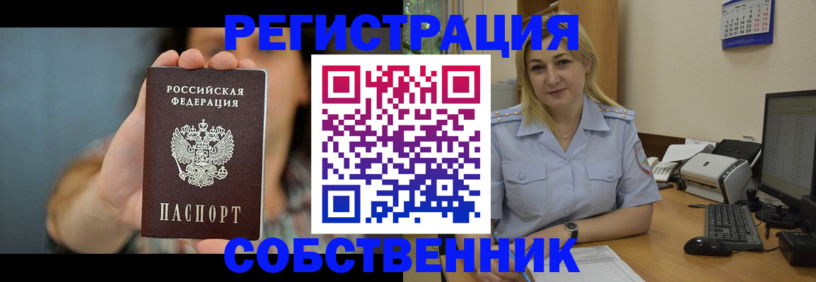 прописка 2025 в Нижневартовске
