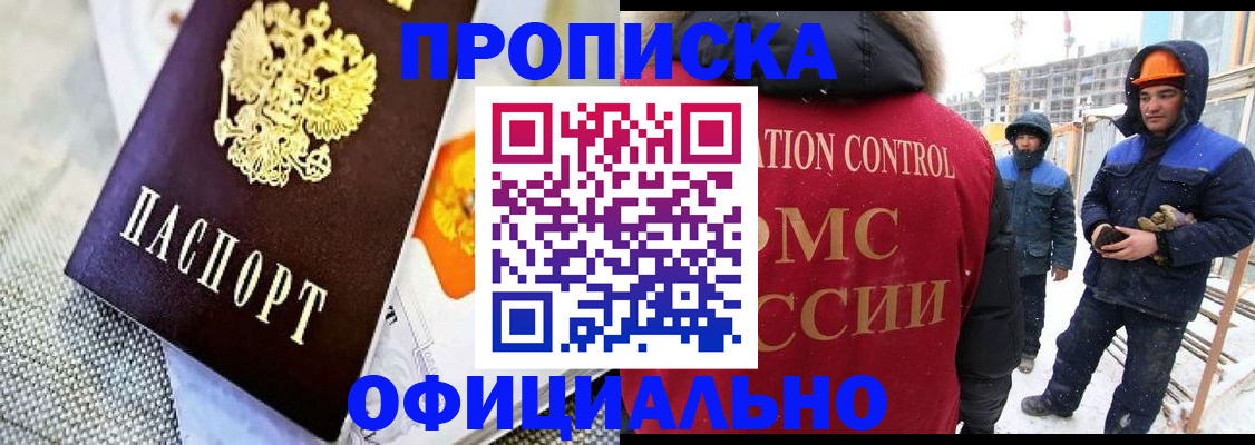 прописка в квартире в Нижневартовске