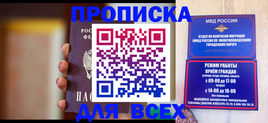 временная прописка в Нижневартовске
