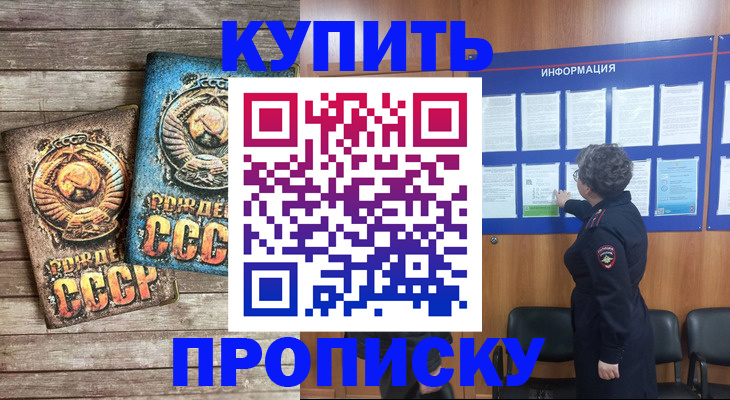 прописка для школы в Нижневартовске