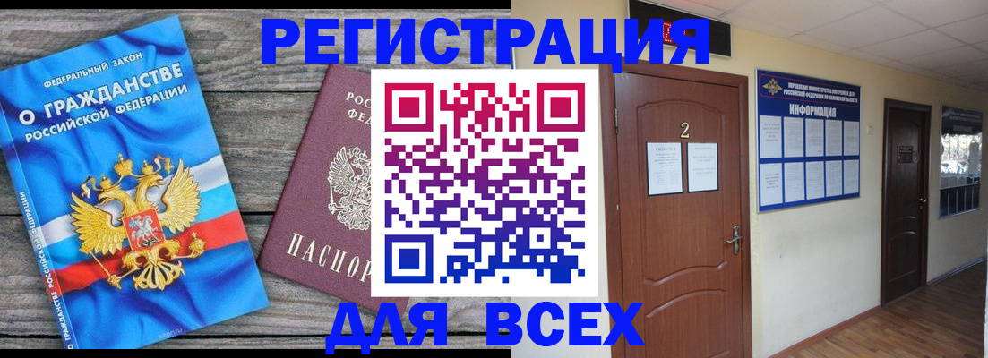 прописка паспорт в Нижневартовске